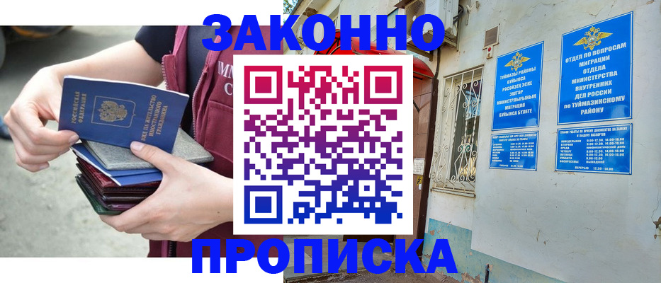 временная регистрация купить в Ивдели